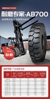 6.50-10 Industrial Forklift Tires Forklift Rubber Tyre With Multi Sizes