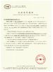 China HUBEI AULICE TYRE CO., LTD. certification